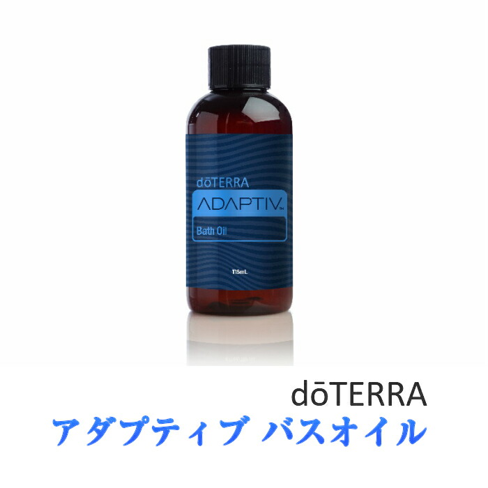 楽天市場 数量限定 ドテラ Doterra アダプティブ バスオイル 118ml ブレンドオイル エッセンシャルオイル 精油 N H Shop