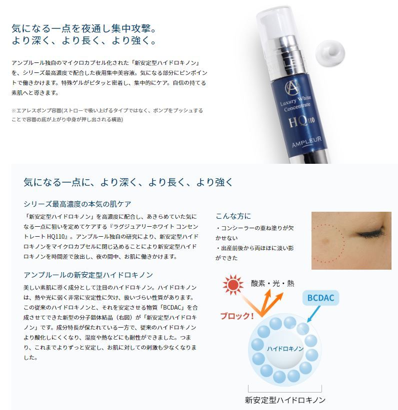 楽天市場 アンプルール ラグジュアリーホワイトコンセントレートhq110 11ml スポット集中美容液 N H Shop