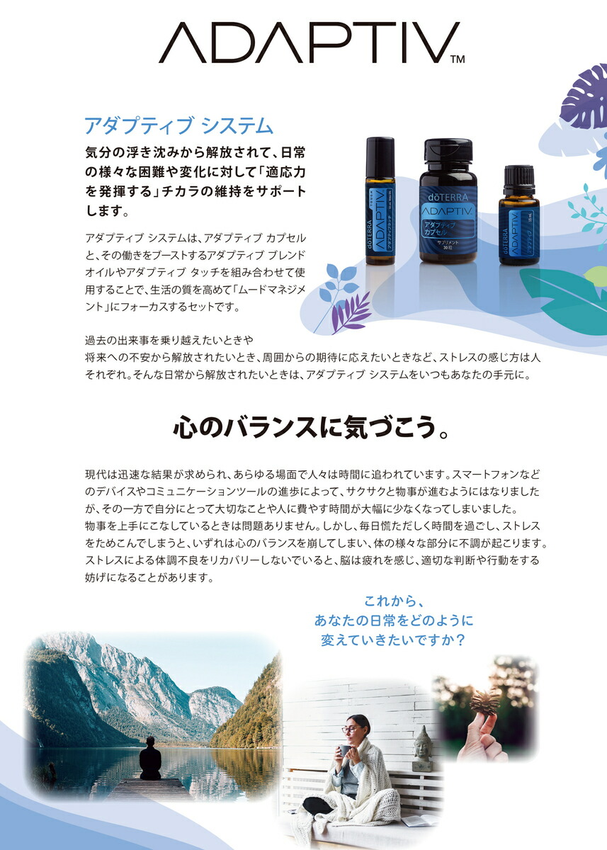 楽天市場 数量限定 ドテラ Doterra アダプティブ バスオイル 118ml ブレンドオイル エッセンシャルオイル 精油 N H Shop