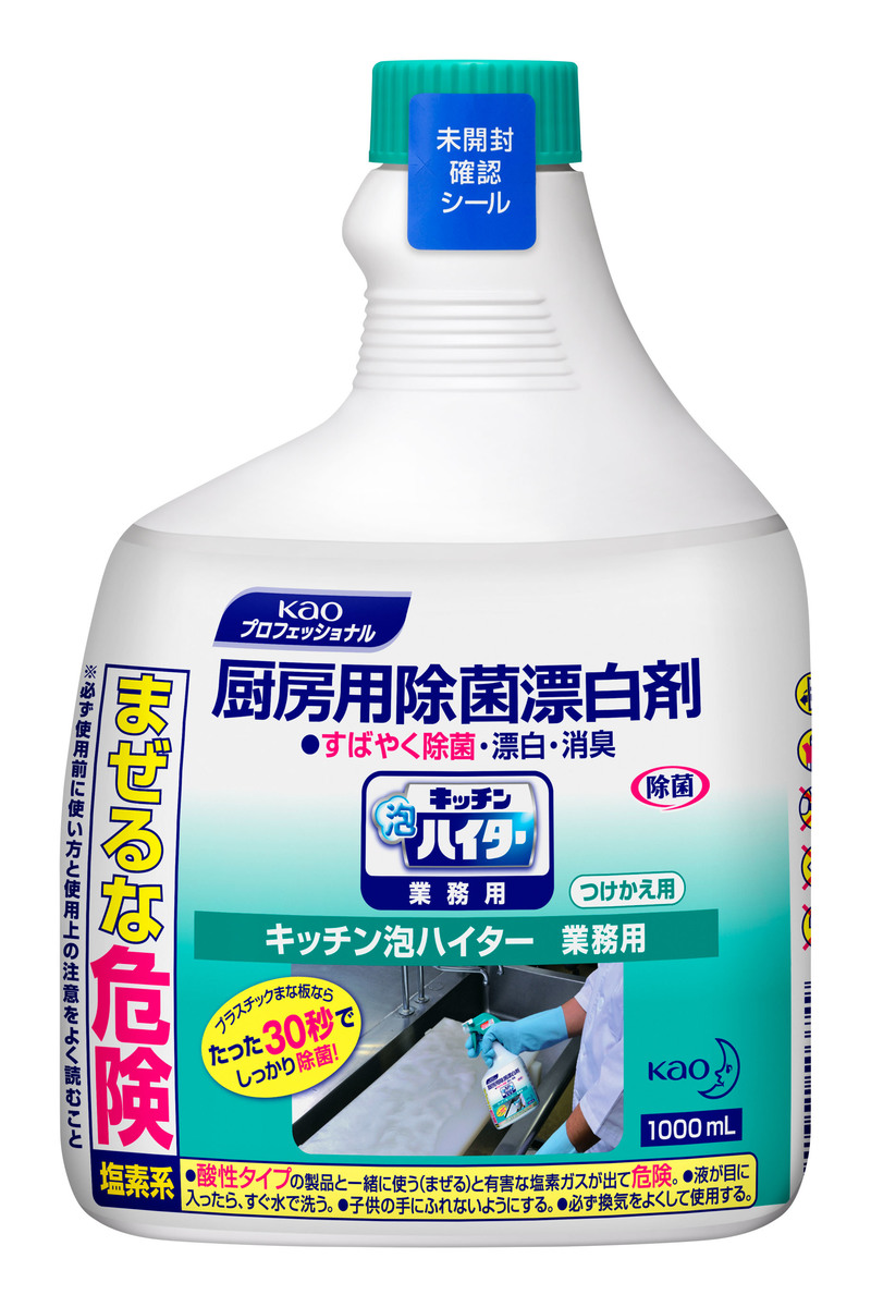 79％以上節約 業務用 塩素系除菌漂白剤 キッチン泡ハイター 1000ml 花王プロフェッショナルシリーズ discoversvg.com