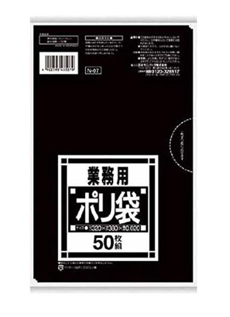 送料込】 日本サニパック 業務用ポリ袋 強化70L K-72 黒 0.025mm 10枚