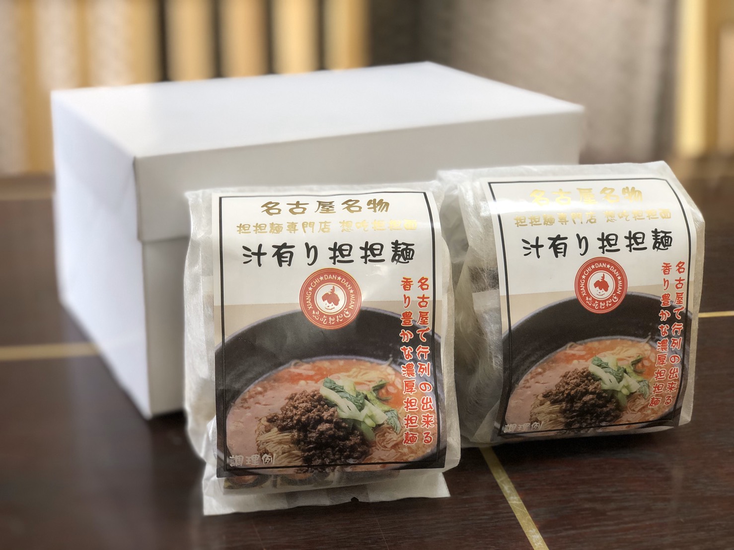 【送料無料】【担々麺】選べる汁あり・汁なし坦々麺8食入り【楽ギフ_包装】【楽ギフ_のし宛書】【楽ギフ_メッセ入力】【05P26Mar16】