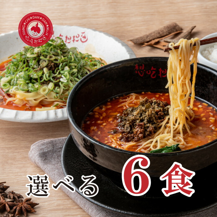 汁有り坦々麺様 汁有り坦々麺様 ちょっと汁有り担々麺 (1食入) | 株式会社 望月製