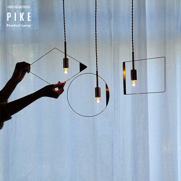 PIKE Pendant Lamp1P / ピケ シャンデリヤ照明ランプ 1灯 WEST VILLAGE TOKYO (ウエストビレッジトーキョー)   E17 LED相応う 金管楽器 点火装置 点火装置 点火装置 照明ランプ 上昇限度 シャンデリヤ点火装置 金管楽器 工事不必要