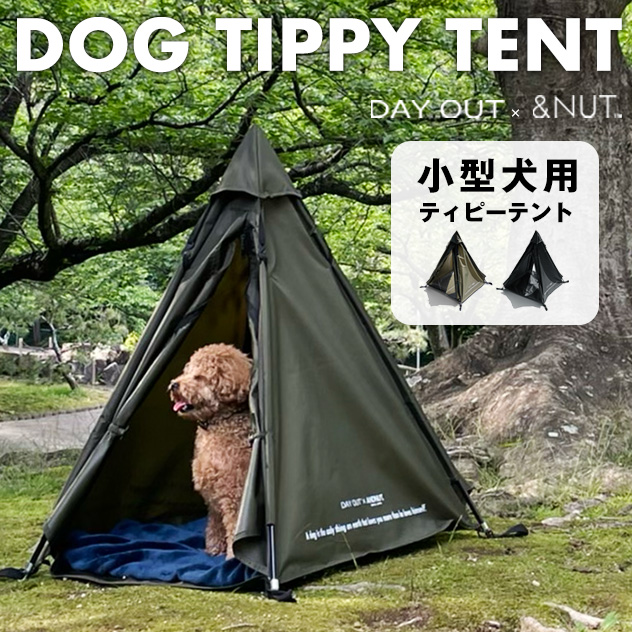 市場 Dog And Nut 小型犬用 わんちゃん ドッグ Out テント アンドナット 軽量 Day デイアウト ベッド 犬用テント Tent Tippy ティピ