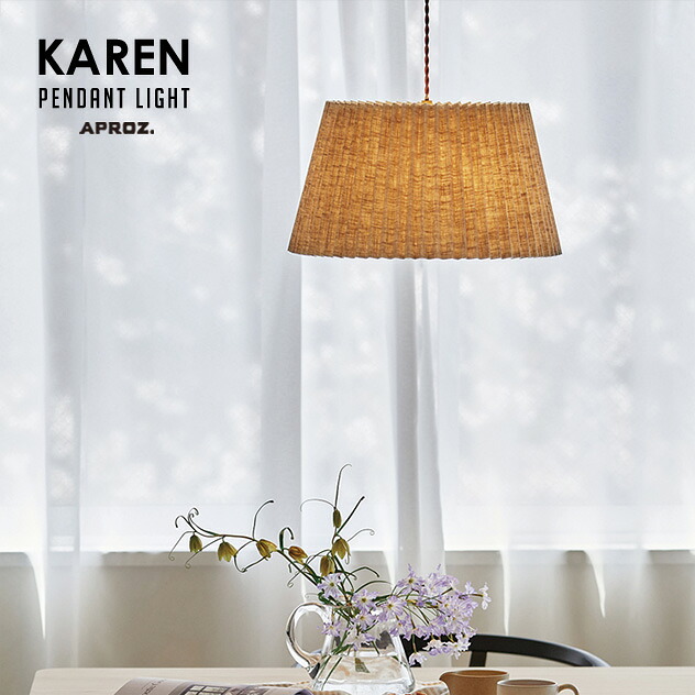 KAREN  / カレン シャンデリヤともし火 APROZ / アプロス 200W 日本製 ともし火 照明装置 シャンデリヤ ともし火 照明装置 上昇限度照明装置 目論む 北欧 今めかしい オシャレ 入り口・入口 幼児用便器 昼ご飯用 ちゃぶ台用 リビング用 歩廊 上がり段 工事不必要AZP-671-AB