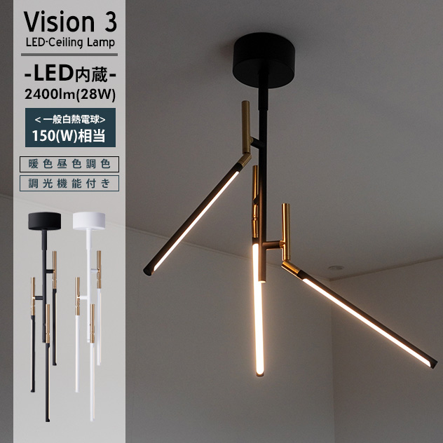 Vision 3 LED-Ceiling STUDIO 色調2段階切り替え WORK おしゃれ Lamp L取り付け簡単 角度調整可能 ホテル 高寿命  アートワークスタジオ AW-0620 ビジョン3LEDシーリングランプ ART LED電球内蔵