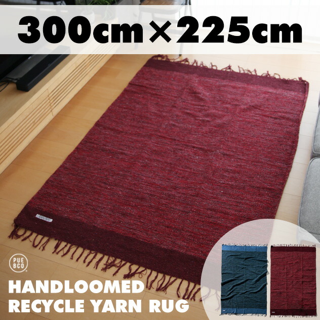 ラグ・カーペット India hemp rug tansu_87190168