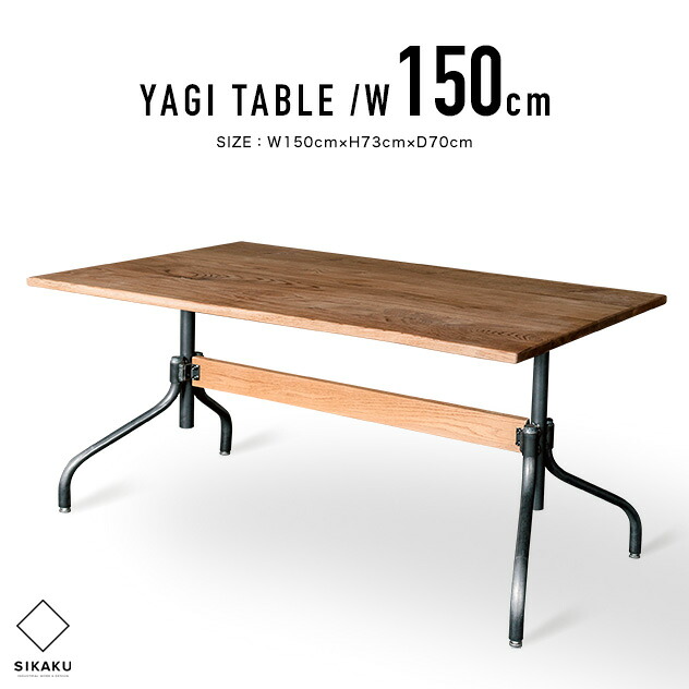 【W150cmタイプ】YAGI TABLE / ヤギ テーブル SIKAKU シカク W150cm×H73cm×D70cm ダイニングテーブル 作業台 タモ無垢板 鉄 日本製 クロカワ インダストリアル アイアン メイドインジャパン|interior shop Nia (ニア)