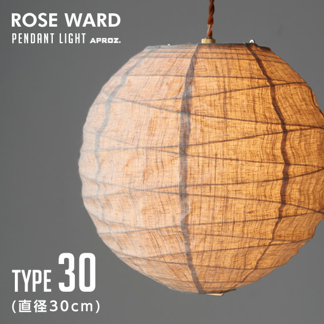 ローズ　ペンダントライト 楽天市場】ROSEWARD 300 / ローズワード 直径30cm APROZ