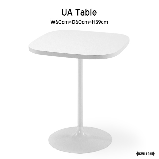 楽天市場】SWITCH/スウィッチUC Table / UC テーブルW80cm×D80cm×H70cm