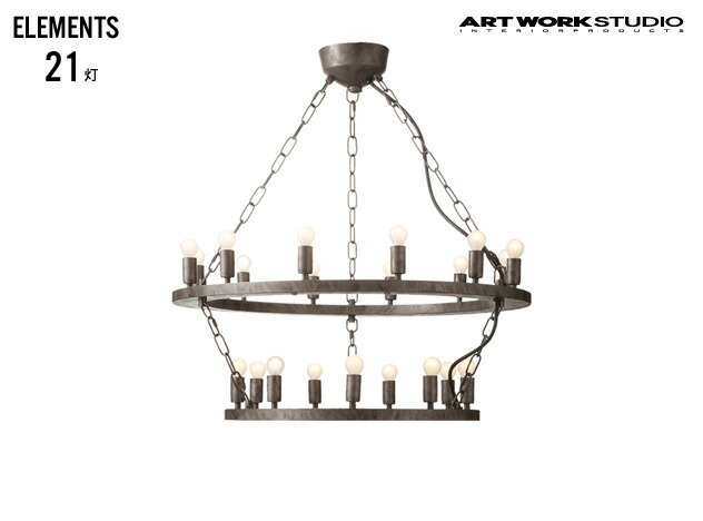楽天市場】ELEMENTS 27 灯 / エレメンツ 27 灯 ART WORK STUDIO
