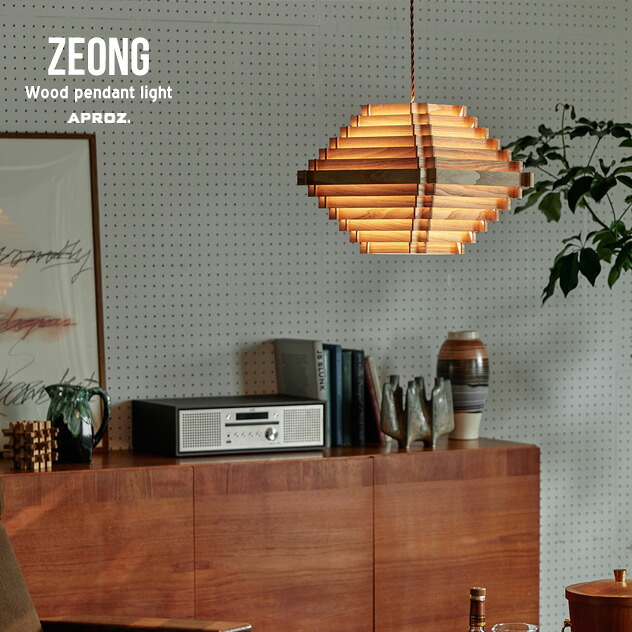 ZEONG / ジオングAPROZ / アプロス 100W 日本製 シャンデリヤ点火装置 点火装置 点火装置 オブシェ 木 純一無雑 AZP-647-BR/NA