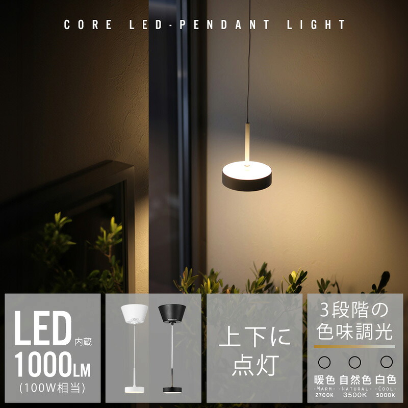 Core LED-pendant light コアLEDペンダントライトART WORK STUDIO アートワークスタジオ 12W(100W相当) 直径10cm 小型LED 上下点灯 ダイニング ライト 高寿命 おしゃれ 照明 ライト 工事不要 天井照明 AW-0641E|interior shop Nia (ニア)
