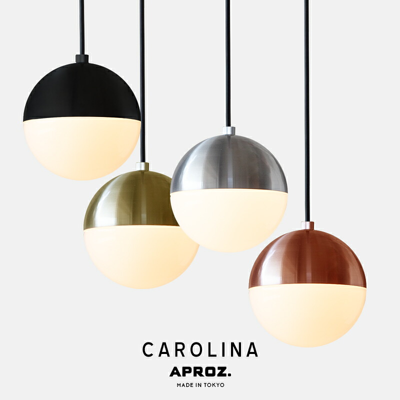 CAROLINA Pendant Light 1P / カロライナ シャンデリヤ点火装置 1灯 APROZ アプロス 日本製 丸型 球状体 硝子 点火装置 点火装置 照明ランプ 上昇限度 シャンデリヤ点火装置 MADE IN JAPANAZP-701