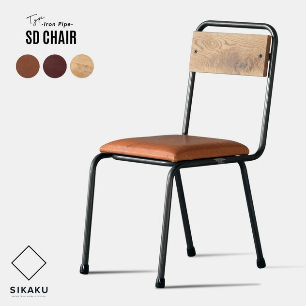 椅子 GAKU 楽天市場】全品PT5倍○9/27 0:00〜≪受注生産≫背付き座椅子 座