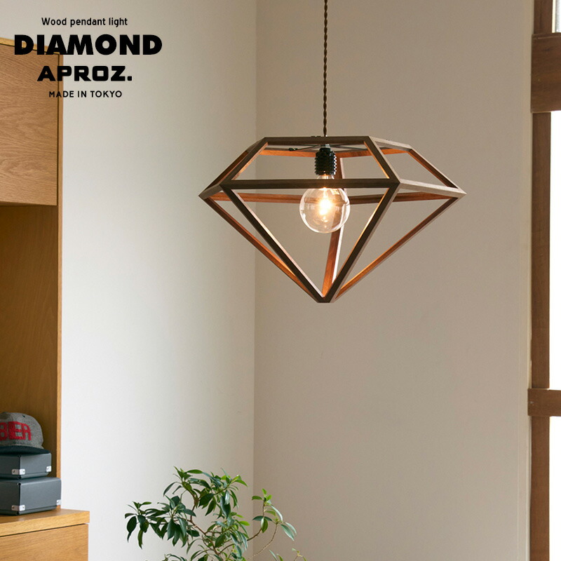 楽天市場】DIAMOND / ダイアモンド ウッド ペンダントライト 1灯