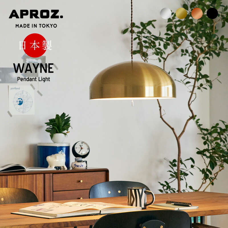 WAYNE / 減退  2灯  APROZ / アプロス  200W 日本製 点火装置 点火装置 照明ランプ シャンデリヤ 点火装置 上昇限度点火装置 日本製 ひな形 北欧 今めかしい オシャレ 工事不必要 AZP-585 SV/空想科学小説/DF