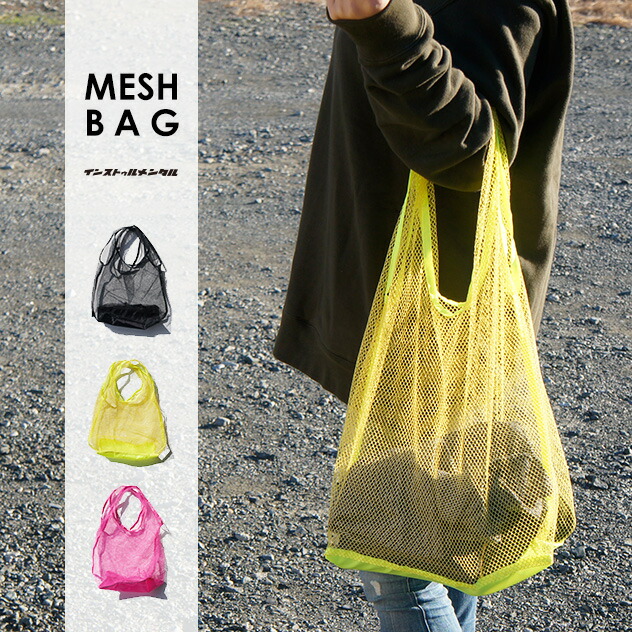 楽天市場 Mesh Eco Bag メッシュ エコバッグインストゥルメンタルバッグ エコ バッグ 折りたたみ メッシュ ネオン Interiorzakka ｚｅｎ ｙｏｕ