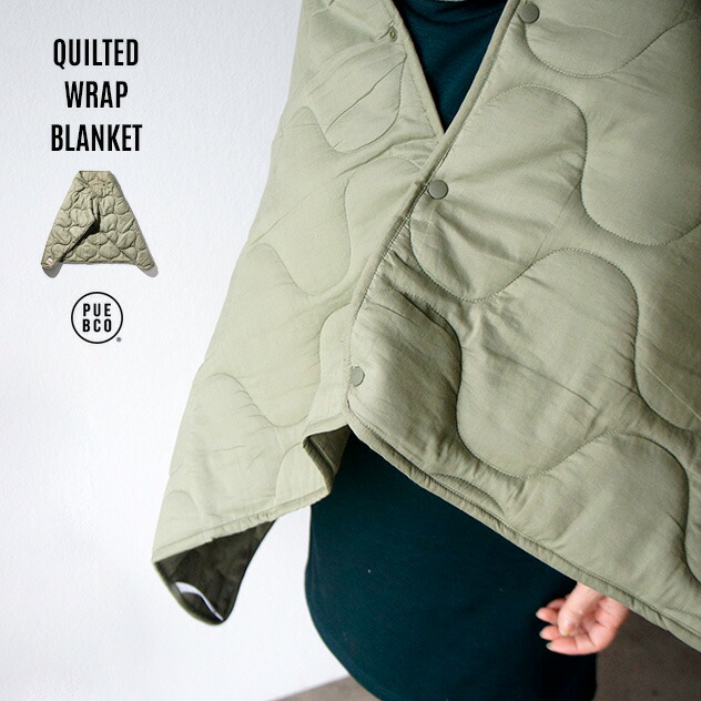 【楽天市場】QUILTED WRAP BLANKET /キルト ラップ ブランケット PUEBCO プエブコ135cm×80cm 膝掛け
