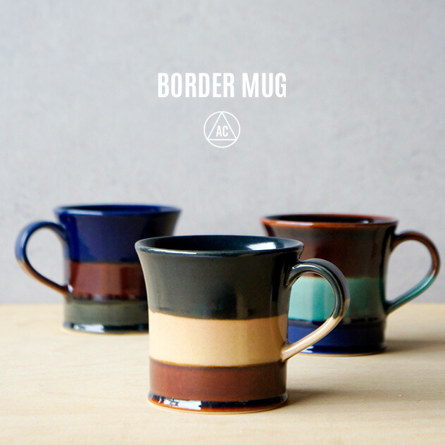 楽天市場 Borrder Mug ボーダー マグangle アングル日本製 マグカップ ティーカップ コーヒー カップ手塗り ハンドメイド 陶器 美濃焼 Interiorzakka ｚｅｎ ｙｏｕ