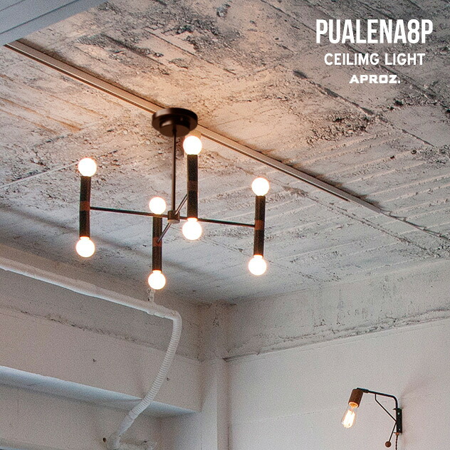 高い素材 楽天市場 Pualena 8p プアレナ 8灯 Aproz アプロス シーリングライト 照明 ライト 照明 ランプ 天井 天井直付灯 Azp 650 Bk Interior Shop Nia ニア 期間限定特価 Lexusoman Com