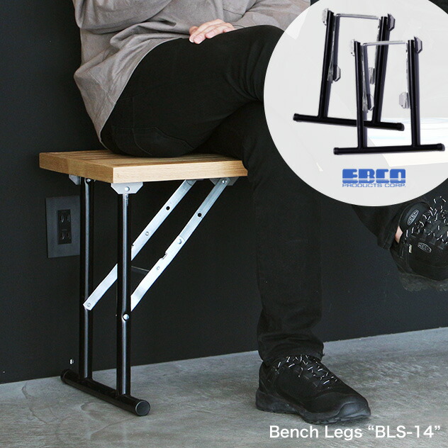 Bench レッグス Bls 14 折りたたみベンチ用脚 エブコ ベンチの脚2セット Legs Bench ベンチの脚2セット 折りたたみベンチ用脚 アメリカ製 ベンチ Ebco ローテーブル脚 Made In Usa 脚 Diy 什器detail Interior Shop Nia ニア