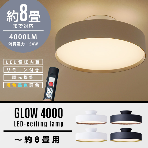 楽天市場】【12畳タイプ】Glow LED Ceiling Lamp 5000 / グロー LED 