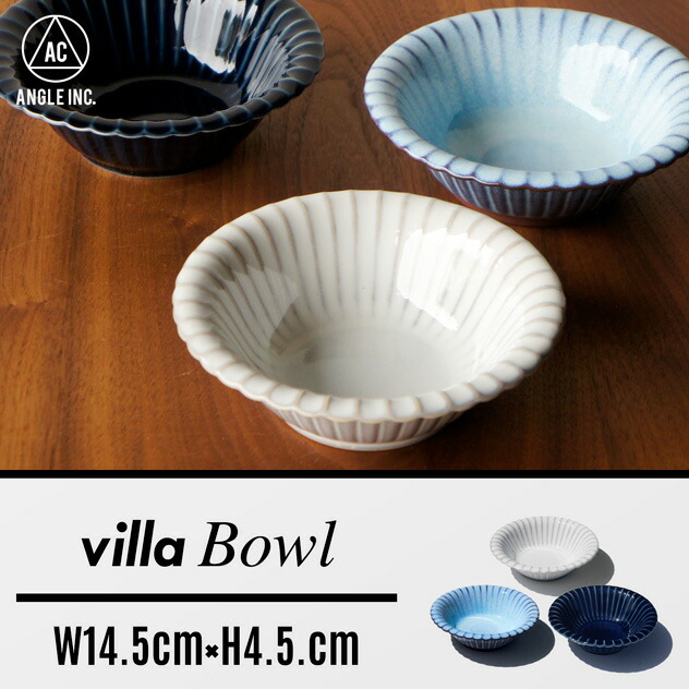 器　ボール　インテリア　海外 楽天市場】villa Bowl ヴィラ ボウル ANGLE アングル日本製