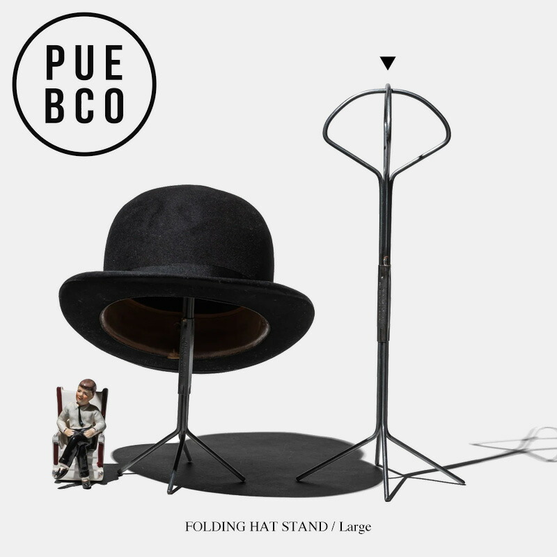 楽天市場】PUEBCO (プエブコ) 【S】FOLDING HAT STAND