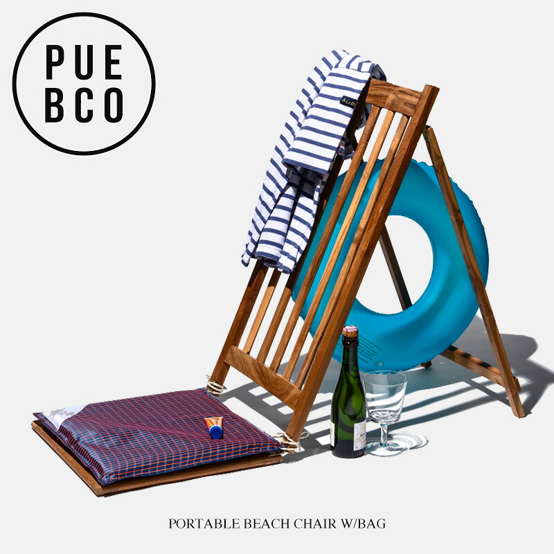 PORTABLE BEACH CHAIR W/BAG / 携帯型 砂浜 女性議長 ウィズ 御徒面子 PUEBCO プエブコ 折り畳み女性議長  チーク純乎たる 年寄りのチーク 木製 浜辺女性議長 居敷き 居敷き座蒲団 折りたたみ 海 スウィミングプール 砂浜 ビンテージ 格好のいい 見せびらかす バーラット製 木製