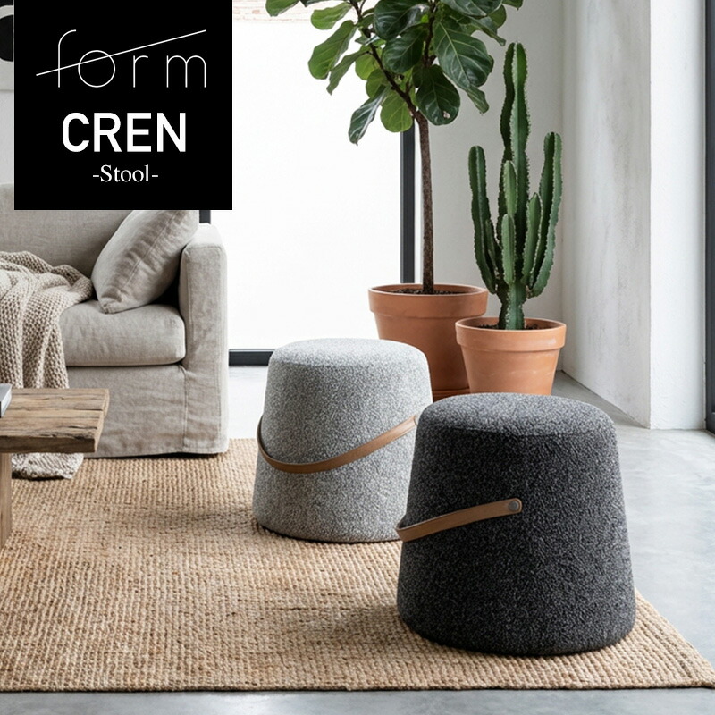 CREN Stool クレン スツールスツール 高さ42cm チェア チェアー 椅子 イス 背もたれなし 腰掛け 台形 コンパクト 省スペース 取っ手 取っ手付き おしゃれ シンプル 北欧 モダン 個性的 ファブリック 来客用 form