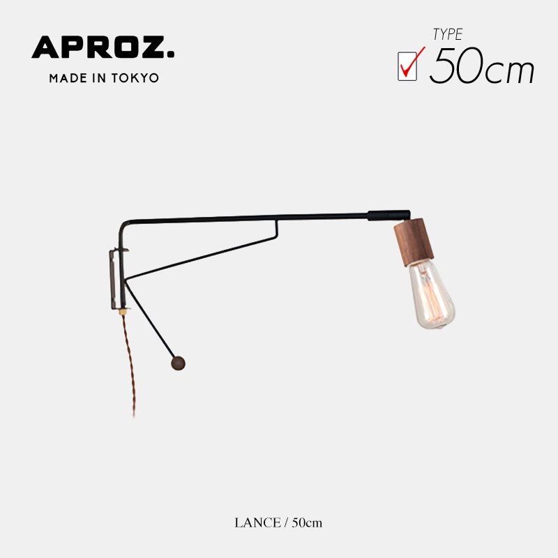 【50cm】Bracket Light LANCE / 50cm ブラケットライト ランス APROZ / アプロス 壁掛け照明 アンティーク エジソン球 置型照明 ライト 間接照明 照明 ランプ AZB-110-BK｜interior shop Nia （ニア）