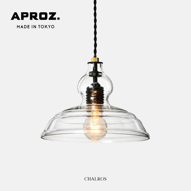 CHARLOS. 1P / チャルロス 1灯 APROZ / アプロス 60W 日本製 ガラス シェード ライト 照明 ペンダント ライト 照明 天井照明 デザイン 北欧 おしゃれ オシャレ 玄関 トイレ ダイニング用 食卓用 リビング用 廊下 階段 工事不要AZP-677-CL|interior shop Nia (ニア)