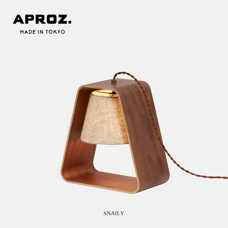 APROZ / アプロス SNAILY Stand light / スネイリー スタンド ライト 日本製 照明 ライト デスクライト テーブル ライト ランプ 間接照明 コンセント 木 AZT-131-AB｜interior shop Nia （ニア）