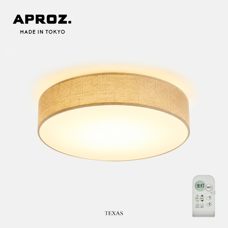 APROZ アプロス TEXAS LED テキサス シーリングライト 日本製 リモコン付き 調光 調色 リビング 寝室 AZG-101|interior shop Nia (ニア)