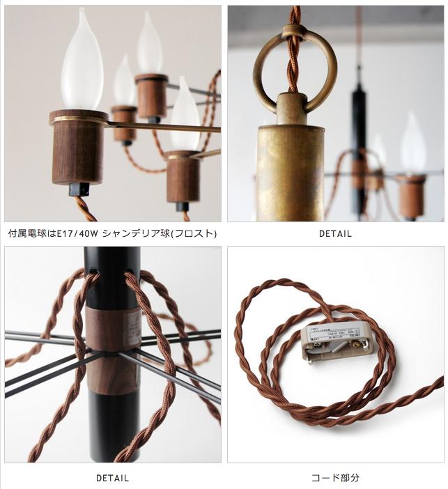 楽天市場】【 5灯 】Wood Chandelier ANCHOR 5P / アンカー 5灯タイプ ...