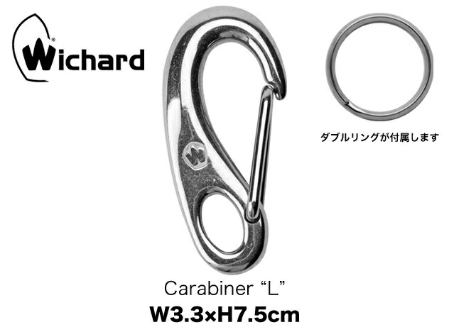 送料無料 WICHARD SNAP SHACKLE ウィチャードセイラー スナップ
