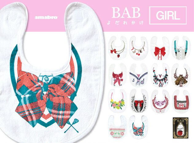 楽天市場 ブランド別 Amabro アマブロ Bab Bab Interior Shop Nia ニア