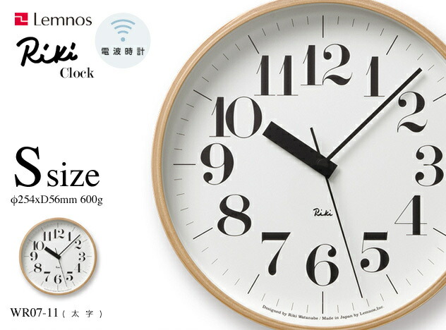 Lemnos レムノス RIKI CLOCK（リキ クロック）細字 サイズ大 10003555.jpg