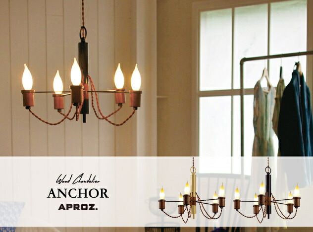 楽天市場】【 5灯 】Wood Chandelier ANCHOR 5P / アンカー 5灯タイプ ...