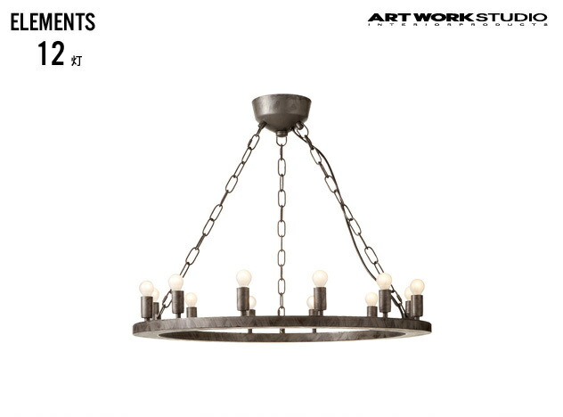 楽天市場】ELEMENTS 27 灯 / エレメンツ 27 灯 ART WORK STUDIO