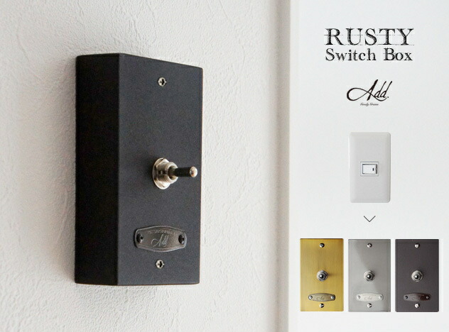 楽天市場 Rusty Switch Box ラスティー スイッチボックスgoodygrams Add グッティーグラムス アド スイッチ 壁面 スイッチブレート ボックス 電源 カバー Interior Shop Nia ニア