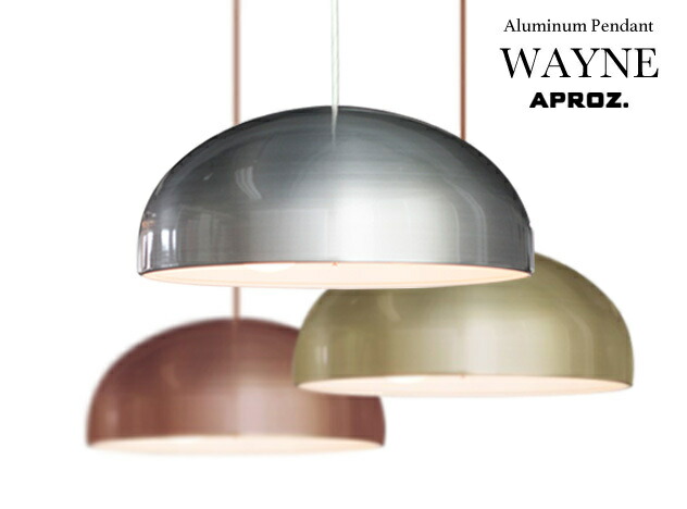 APROZ WAYNE ペンダントライト 天井照明 アルミ スペースエイジ 楽天市場】【日本製】APROZ アプロス：WAYNE（アルミ製