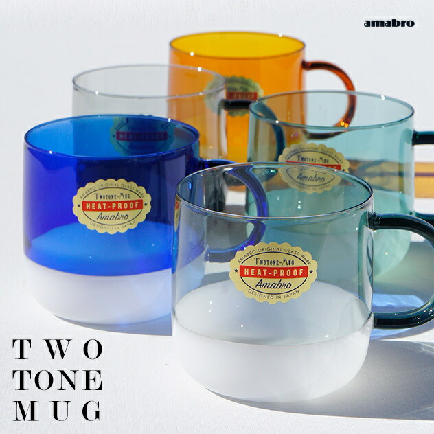 楽天市場 Two Tone Mug ツー トーン マグamabro アマブロ耐熱ガラス ホットドリンク ミルクガラス グラス マグカップ 350cc 飲食店 電子レンジ対応 Interiorzakka ｚｅｎ ｙｏｕ