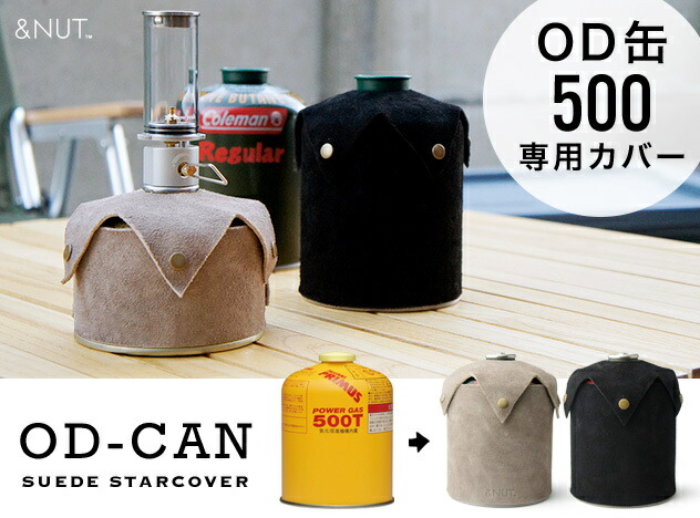 INOUT GAS Jacket 500 ガス カバー OD缶 INOUT GAS Jacket 500 ガス カバー OD缶の通販 by 霧島｜ラクマ