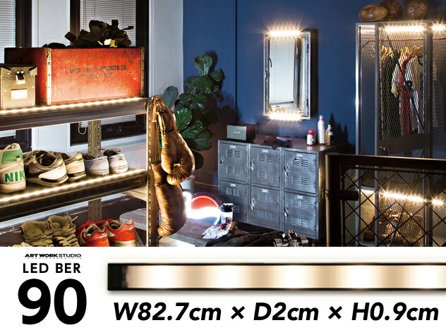 楽天市場】【90】LED BAR Light バー ライトART WORK STUDIO