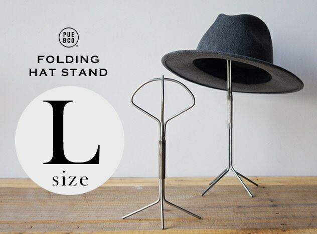 楽天市場 ブランド別 Puebco プエブコ 2 Folding Hat Stand Interiorzakka ｚｅｎ ｙｏｕ