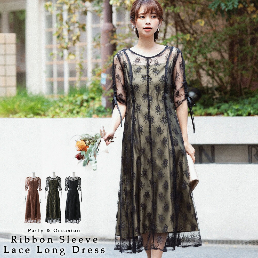 激安店舗 ワンピース 結婚式 パーティードレス 卒業式 入学式 体型カバー 同窓会 成人式 レース 謝恩会 二次会 パーティドレス 冬 秋 夏 春 1 5次会 オケージョン キャミワンピ 7分袖 シアー 透け感 5分袖 袖あり リボン 透け感 シアー 総レース ロング チュール 花柄