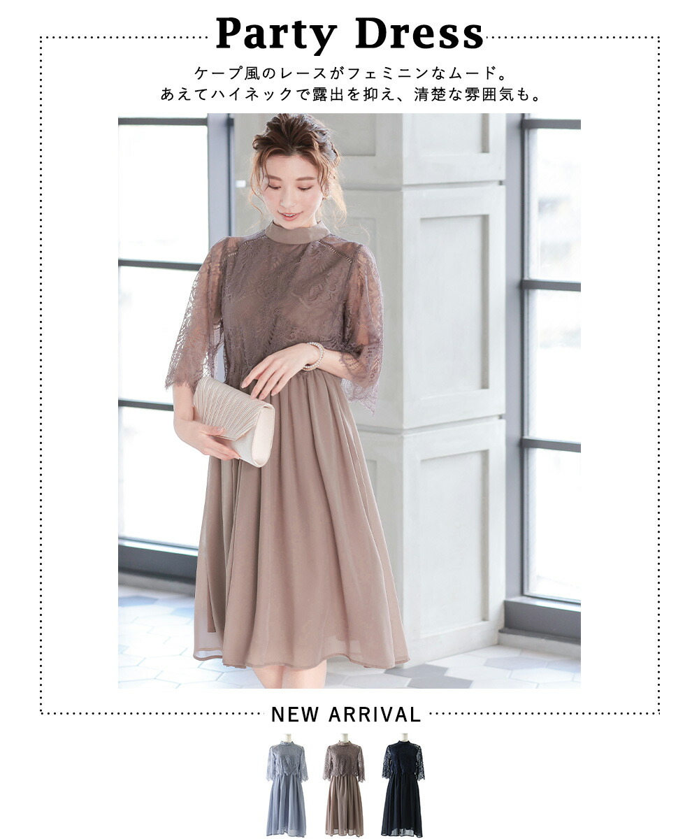 結婚式 ワンピース パーティードレス レース シフォン ウエストゴム 小さいサイズ 大きいサイズ S M L ロング 5分袖 ハイネック シアー 透け感 披露宴 二次会 袖あり オケージョン 1 5次会 春 夏 秋 冬 パーティドレス 二次会 謝恩会 レース 成人式 同窓会 入学式